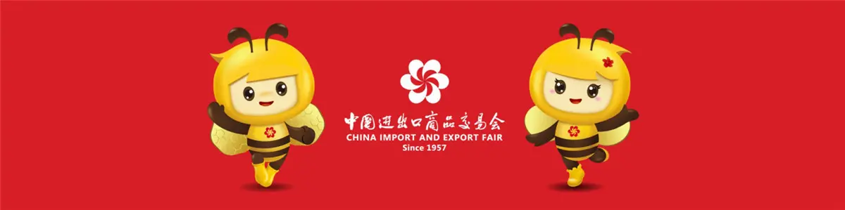 132nd Canton Fair (2).jpg