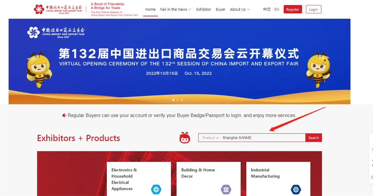 132nd Canton Fair (4).jpg